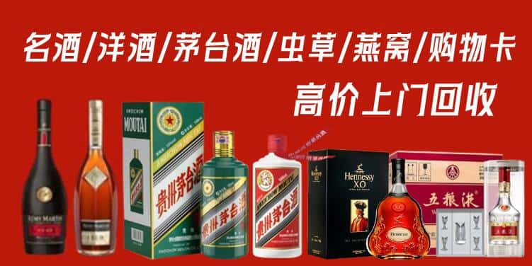 东营市垦利回收茅台酒