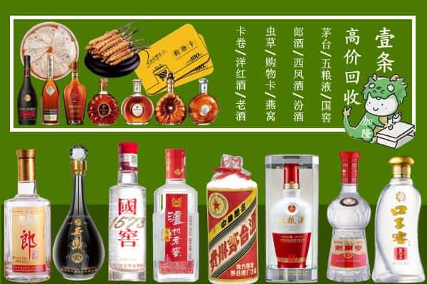 东营市垦利回收名酒哪家好