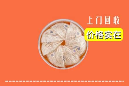 东营市垦利回收燕窝