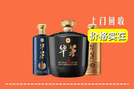 东营市垦利回收华茅酒