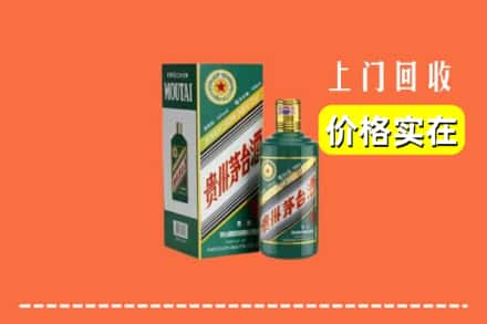 东营市垦利回收纪念茅台酒